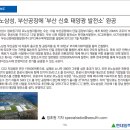 지성 태양광발전소 이미지