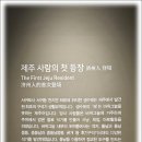 서귀동 천지연 생수궤 이미지