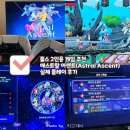 플레이 | 플스 2인용 게임 추천 | 애스트랄 어센트 (Astral Ascent) 실제 플레이 후기