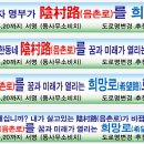음촌로 이미지