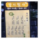 목일신공원 이미지