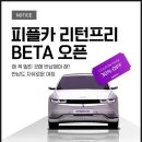 그린카서비스부분 이미지