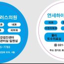 연세플러스의원 이미지