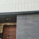 마천어린이집 | 위례, 거여, 마천 임장 겸 산책 후기