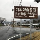 까페개화1길