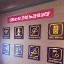 보아노래연습장 이미지