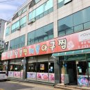 권광로109번길 이미지