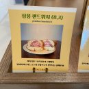 전국구 베이글 맛집 영쓰 베이글 방문 후기