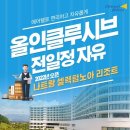 (주)노아투어 이미지