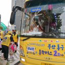 동구초등학교 이미지