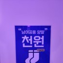 점핑배틀 이미지
