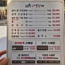 봉담뜰&송이랑게