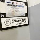 풀덤광주점 이미지