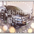 수영자동차공업사