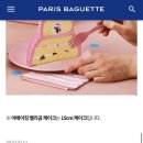 파리바게뜨삼각점