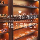 무선안경원 이미지