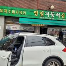 영일차유리 이미지