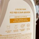 향기세탁나라 | 코스트코 추천템 향기 좋은 섬유유연제 추천 비건 퍼퓸 초고농축 라브아 사용법 후기
