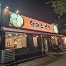 항아리보쌈 | [천안 두정동 맛집] 야들야들함이 남다른 항아리보쌈 내돈내산 솔직후기