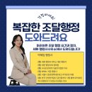 행정사사무소 세화 이미지