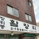 활량리 이미지