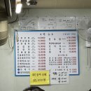 신방화역 1번출구 | 강서구맛집 9호선 신방화역 맛집/부추쭈꾸미, 부추...쭈꾸미 본점/ 이국주맛집, 안재현맛집/솔직후기/