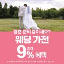 크린토피아롯데슈퍼 | 지금이 기회🔥 하이마트 26주년 행사로 냉장고·다이슨 슈퍼소닉드라이.음식물처리기 초특가 구매하기