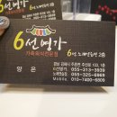 6선 노래연습장 이미지