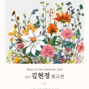 이사장님 전시회 기사 올라왔습니다 이미지