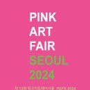 핑크아트 이미지