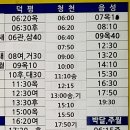 청천버스터미널 이미지