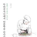 뚜띠쿠치나 이미지