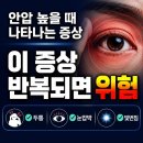 송탄성모안과의원 네이버블로그