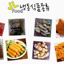 제이엘유통