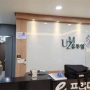 프리머교육유투엠시흥학원 | 시흥 배곧 정왕동 유투엠 학원 추천 e 프리머 교육 U2M 중 고등 영수 내신관리