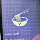 카토멘