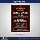 하이롤러 옥정점