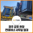 주식회사 도토리