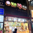 평촌맛왕족발 이미지