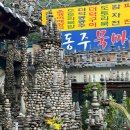 금수강산 식당 이미지