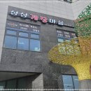 밥도둑게장마을 이미지