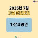 가은요양원 | 부천일자리센터 현장면접 후기 [가은요양원]