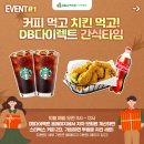 간식타임 - 강화군 강화대로248번길 24 | 간식타임