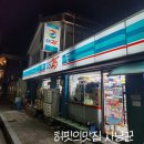 GS25동해어달항점 이미지