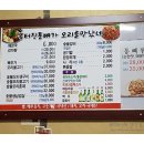 복터진 통뼈가 오리를 만났네 | 밀양수산맛집추천, '복터진 통뼈가 오리를 만났네'