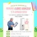 평택시송탄치매안심센터 엔디엔뉴스