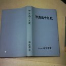 Re:이홍식 충암학원 명예이사장 (이인관 충암학원 설립자의 子) 이미지