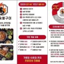 인생숯불구이동해점 이미지