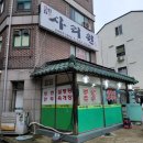 사리원메밀막국수