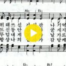 새찬송가 154장 생명의 주여 면류관(통일 139) 이미지